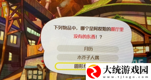 蜡笔小新煤炭镇的小白铁男问题答案是啥