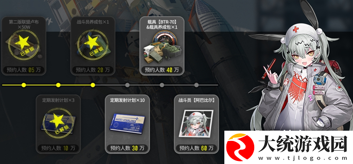 雪松游戏怎么预约