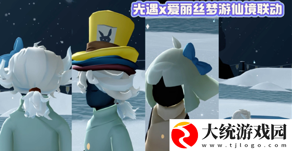 光遇爱丽丝联动什么时候开启