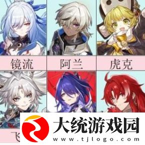 崩坏星穹铁道