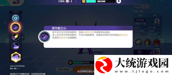 宝可梦大集结合作躲避挑战怎么过