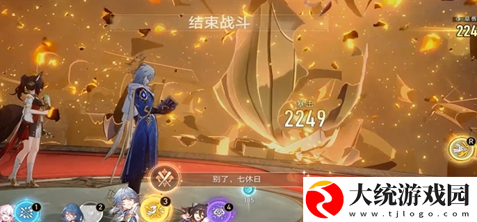崩坏星穹铁道星期日专属隐藏成就怎么获得