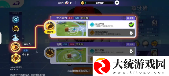 宝可梦大集结卡比兽技能怎么搭配