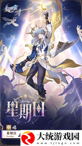 崩坏星穹铁道