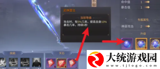 九阴绝学怎么升配置