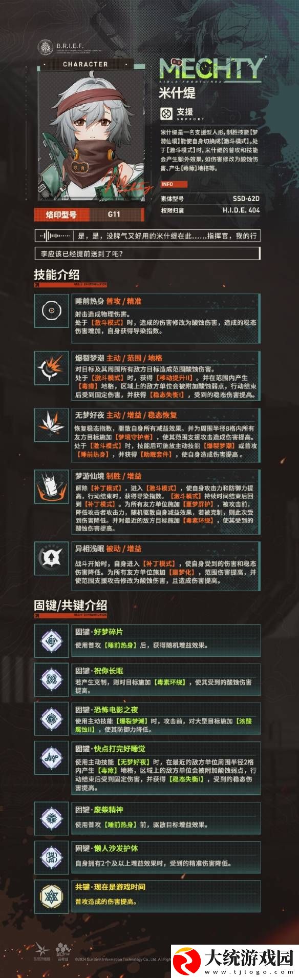 少女前线2追放