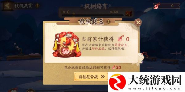 阴阳师