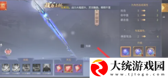 九阴绝学怎么升配置