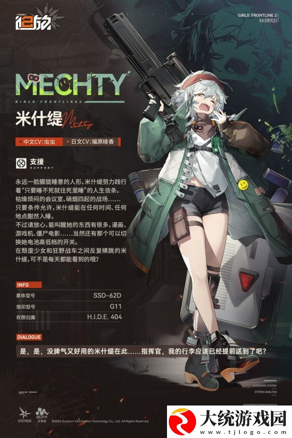 少女前线2追放