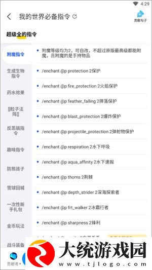 kk键盘如何添加我的世界指令