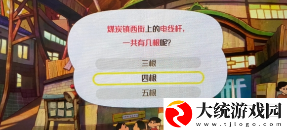蜡笔小新煤炭镇的小白铁男问题答案是啥
