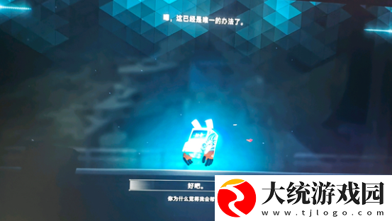 苍翼混沌效应真结局怎么达成