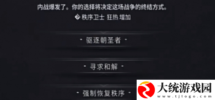 冰汽时代2结局有哪些