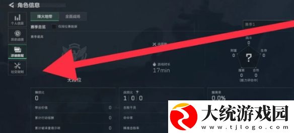 三角洲行动