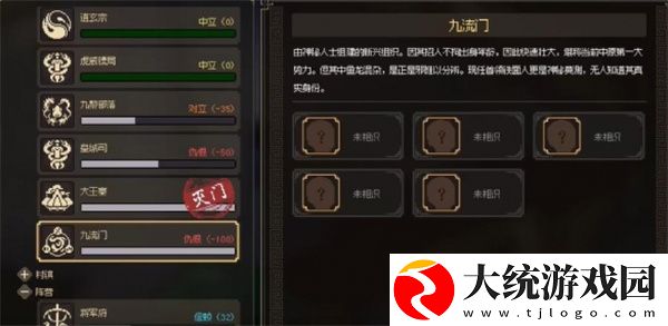 大侠立志传九流门在什么地方