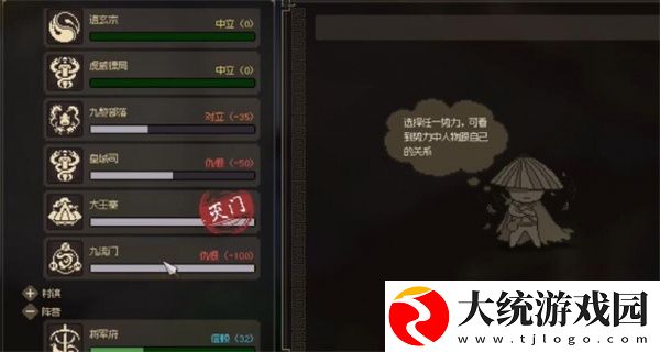 大侠立志传九流门在什么地方