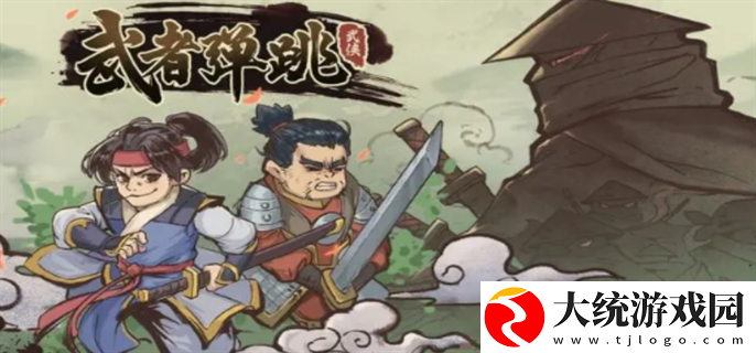 武者弹跳兑换码是什么