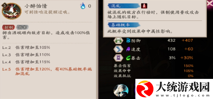 阴阳师神酿星熊童子技能是什么