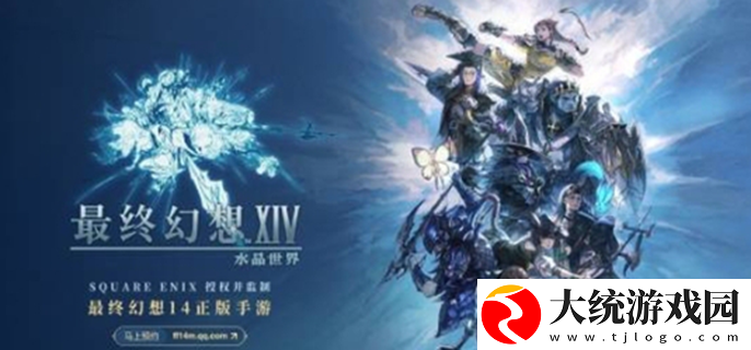 最终幻想14水晶世界什么时候上线