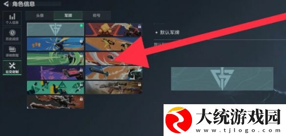 三角洲行动