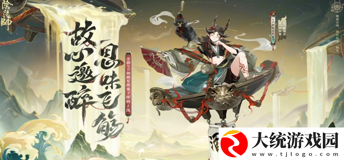 阴阳师神酿星熊童子技能是什么