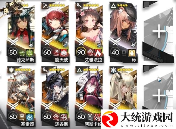 明日方舟