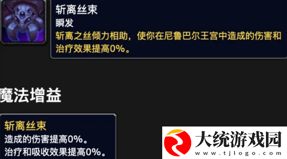 魔兽世界尼鲁巴尔华服怎么获取