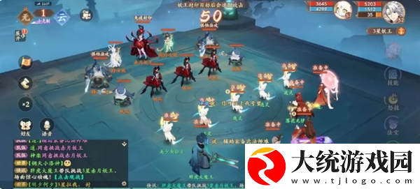 封神幻想世界3星妖王怎么打