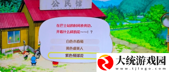 蜡笔小新煤炭镇的小白小花问题怎么回答