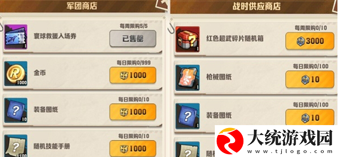 向僵尸开炮军团联赛商店买什么划算