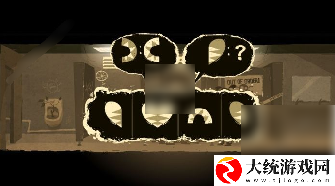 办公室冒险攻略第二章