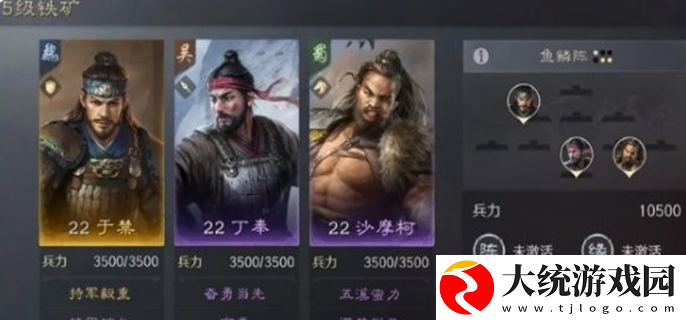三国谋定天下s4土地难度表