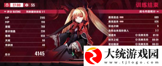 苍翼混沌效应雷琪儿策略刷什么