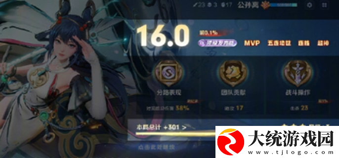 王者荣耀s38赛季有哪些调整