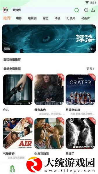 浮力移动路线推荐无删减版