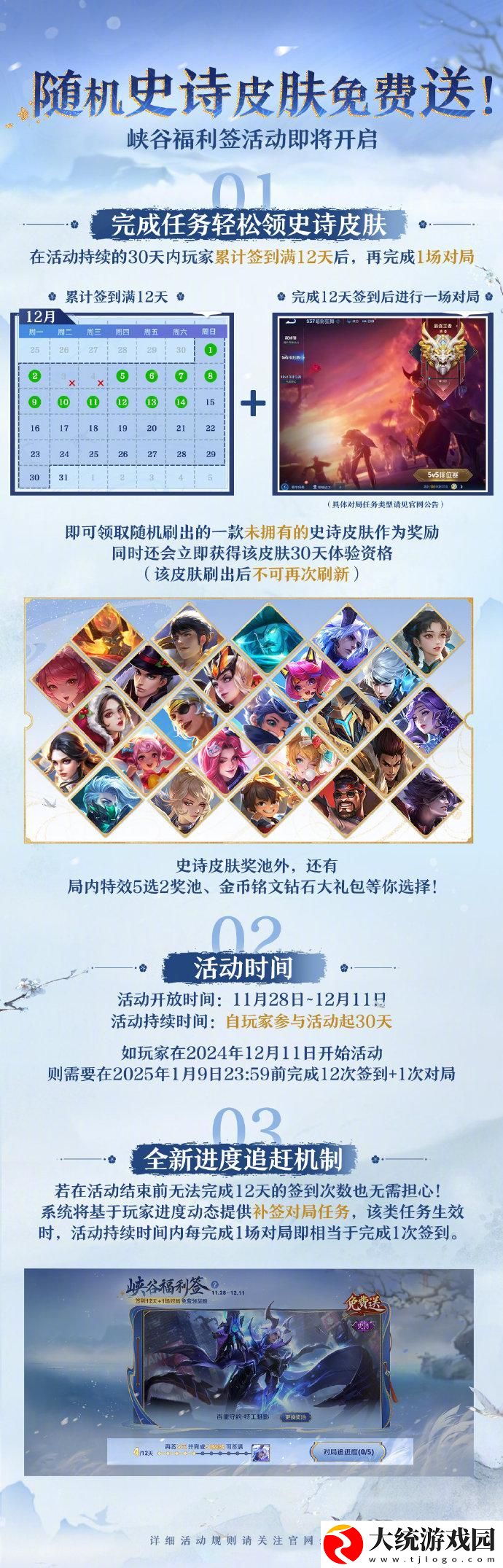 王者荣耀福利签送史诗皮肤怎么获得