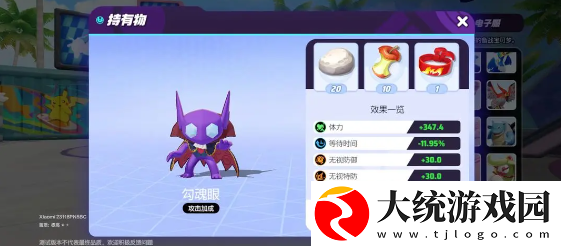 宝可梦大集结合作躲避挑战怎么过