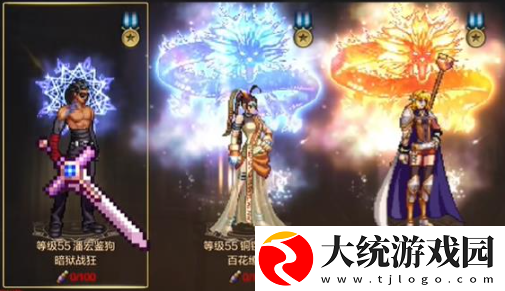地下城与勇士起源