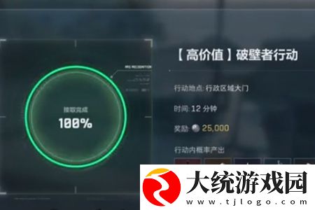 三角洲行动