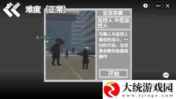 马桶人逆袭怎么打开