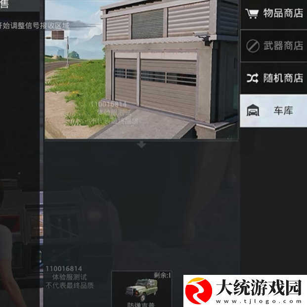和平精英荣都地图怎么玩