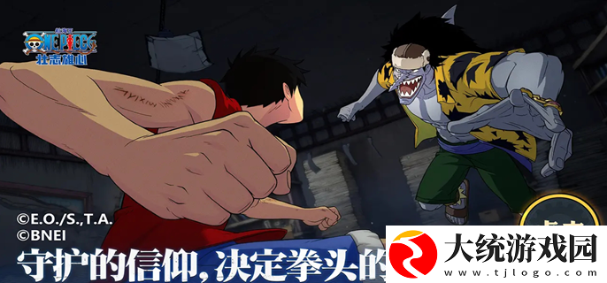 航海王壮志雄心角色强度榜