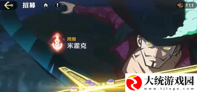 航海王壮志雄心怎么搭配阵容
