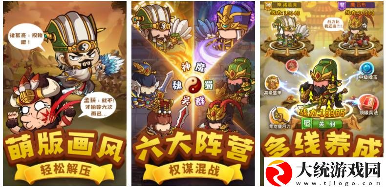 一点三国怎么删除武将