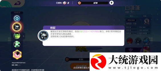 宝可梦大集结白蓬蓬持有物怎么选