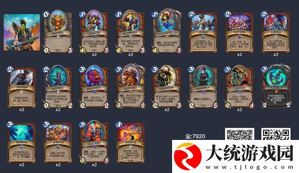 炉石传说狂野激怒战卡组怎么搭配