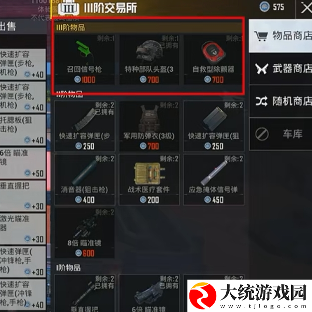 和平精英荣都地图怎么玩