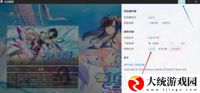 尘白禁区反和谐小开关怎么开