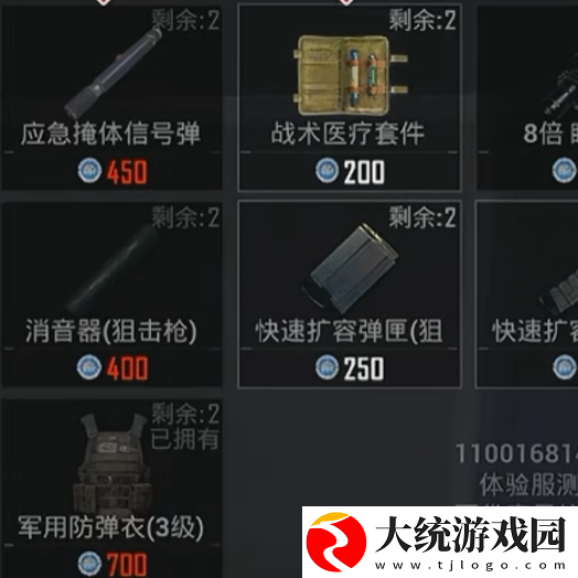 和平精英荣都地图怎么玩