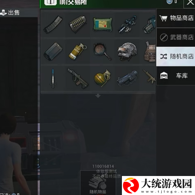 和平精英荣都地图怎么玩